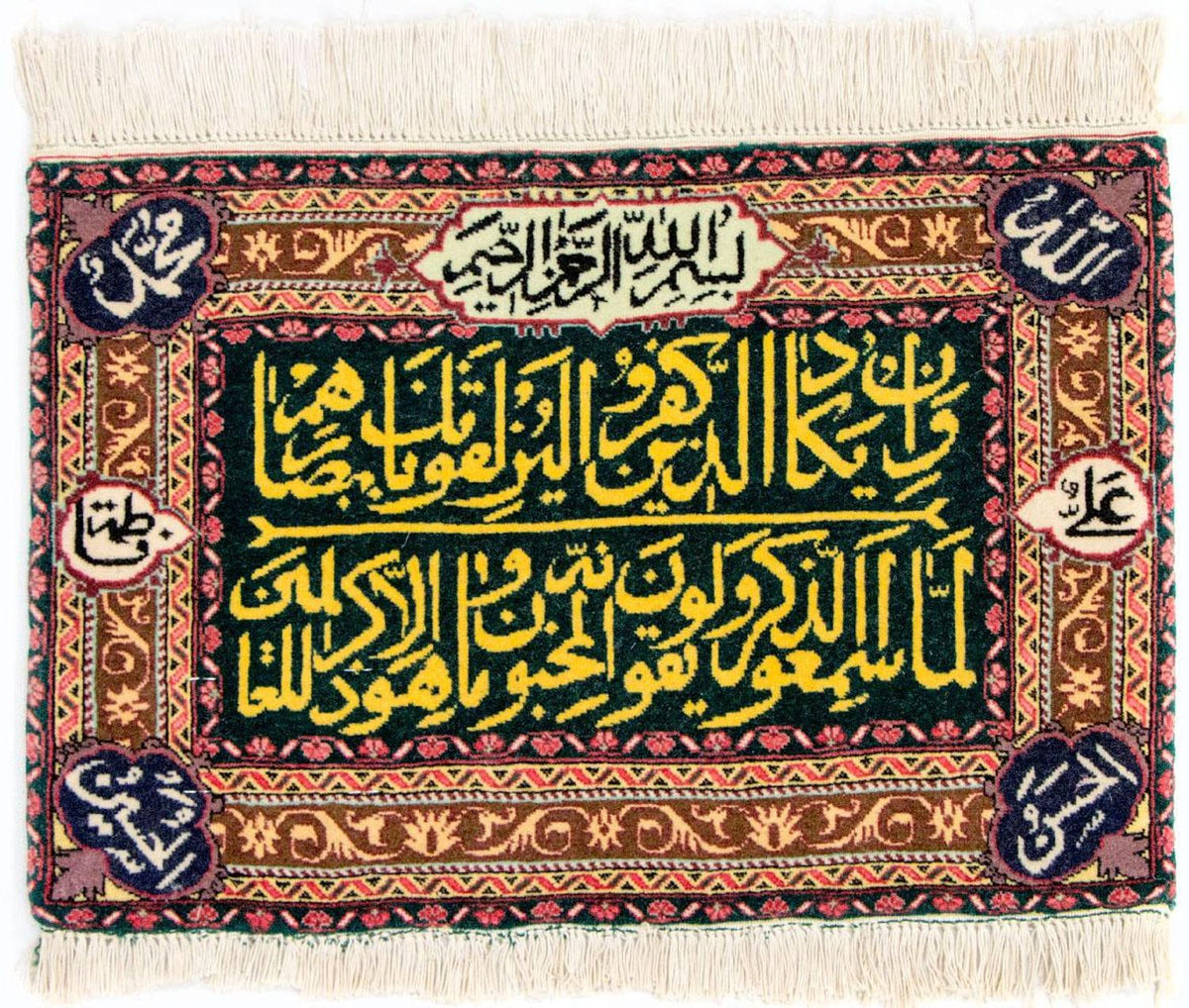 Bild-Teppich 73 x 48 cm - mehrfarbig