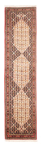 Senneh Teppich 210x52cm - Perserteppich
